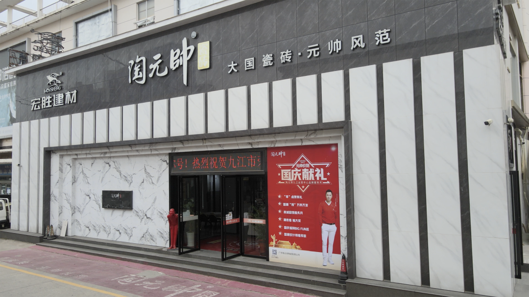 元帥巡禮 | 陶元帥九江運營中心，品質(zhì)生活不負匠心!