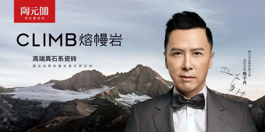 榮譽加冕 | 陶元帥瓷磚斬獲新銳榜原創(chuàng)設計產(chǎn)品優(yōu)秀獎
